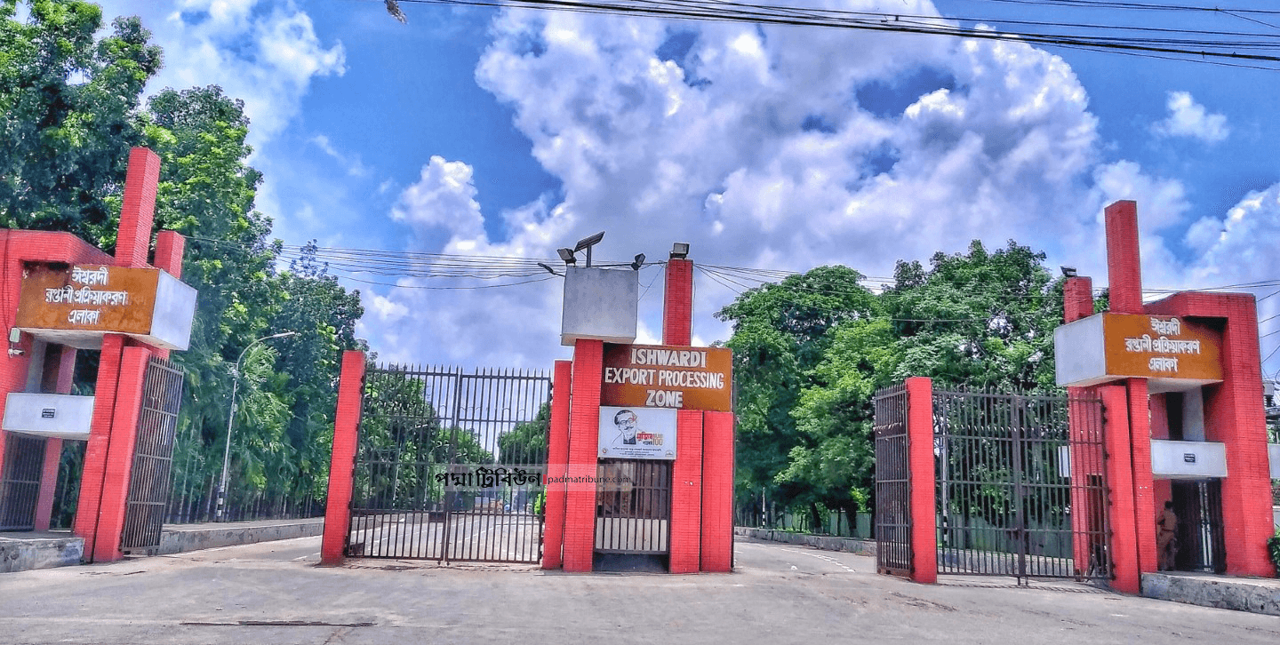 ঈশ্বরদী ইপিজেড